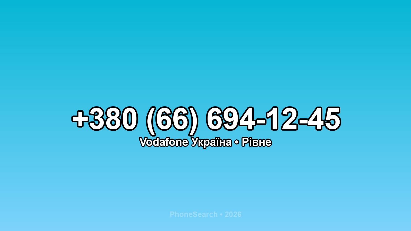 Номер +380 (66) 694-12-45 - вариант 1
