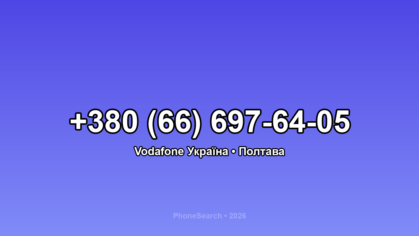 Номер +380 (66) 697-64-05 - вариант 2