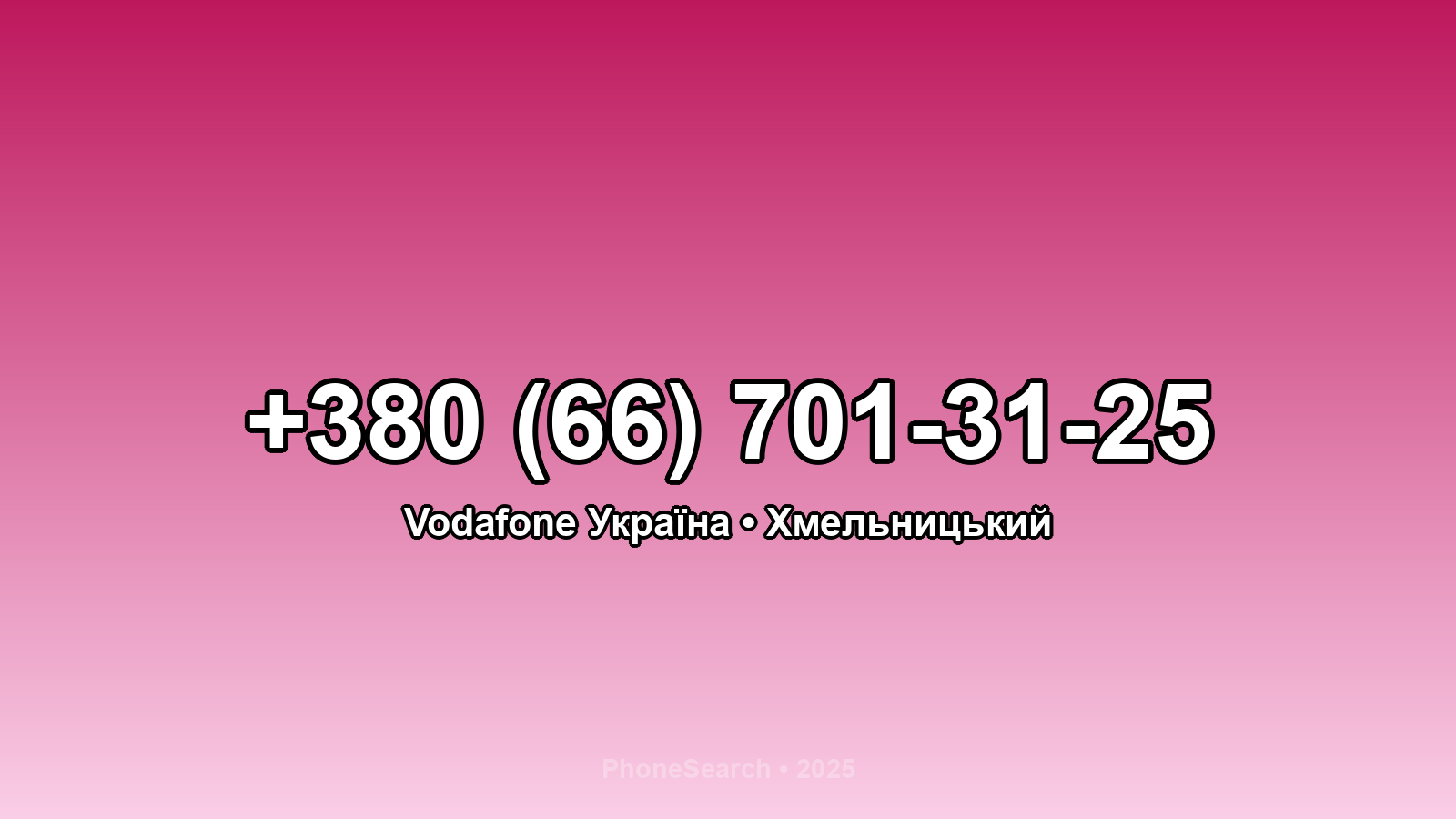 Номер +380 (66) 701-31-25 - вариант 1