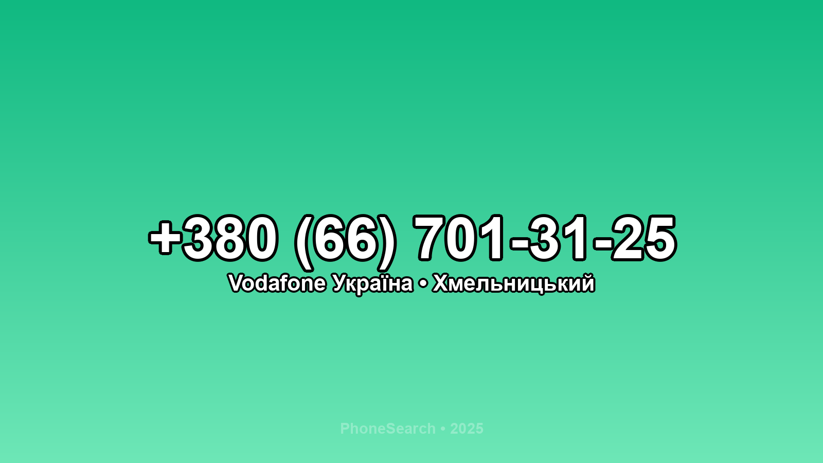 Номер +380 (66) 701-31-25 - вариант 2
