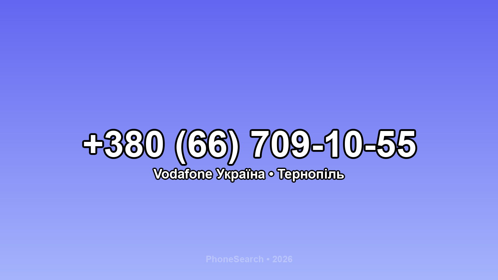 Номер +380 (66) 709-10-55 - вариант 2