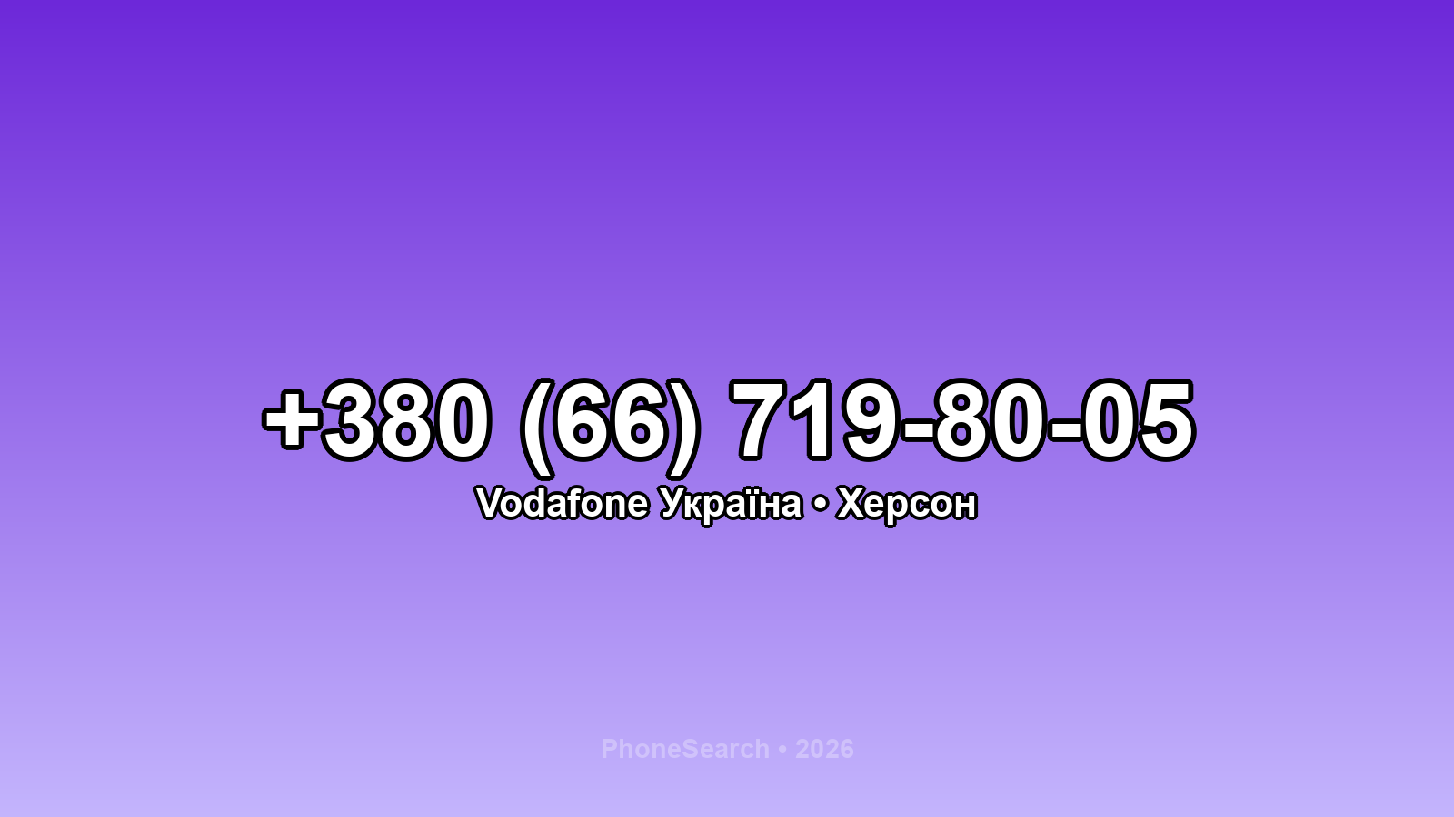 Номер +380 (66) 719-80-05 - вариант 1