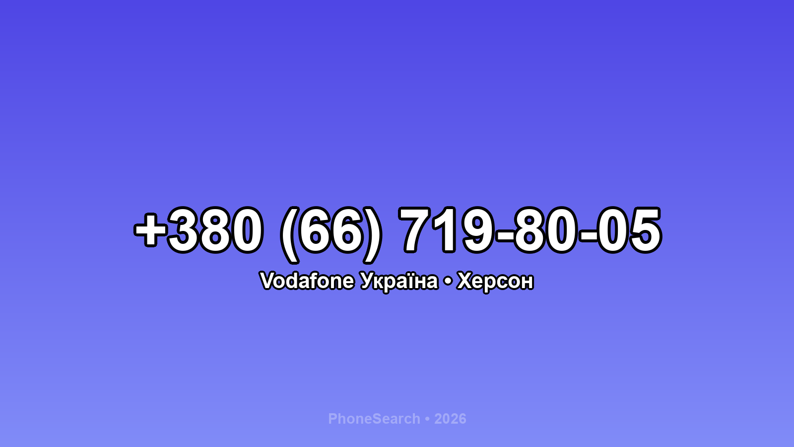Номер +380 (66) 719-80-05 - вариант 2