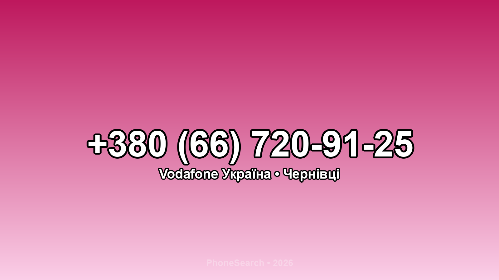 Номер +380 (66) 720-91-25 - вариант 1