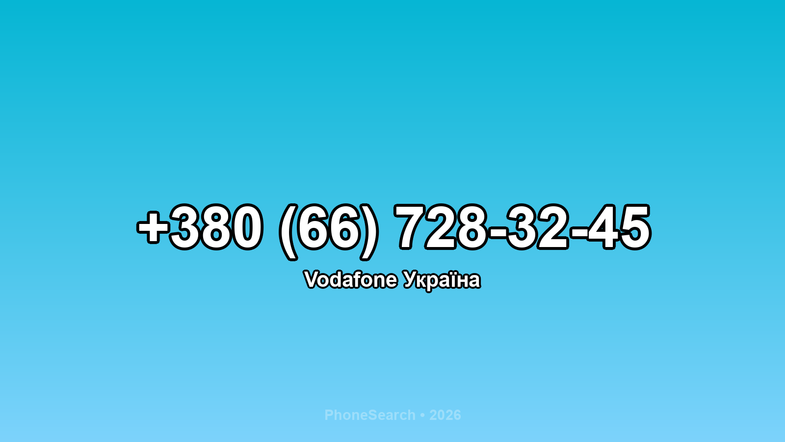 Номер +380 (66) 728-32-45 - вариант 1