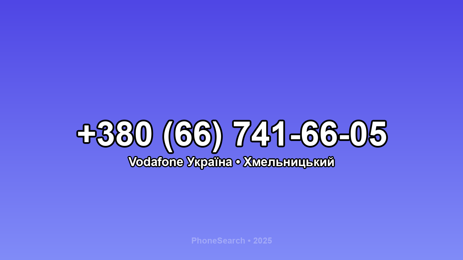 Номер +380 (66) 741-66-05 - вариант 2