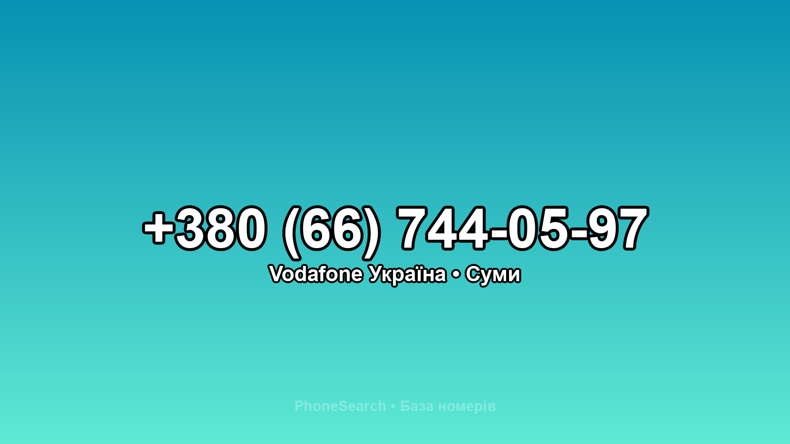 Номер +380 (66) 744-05-97 - вариант 1