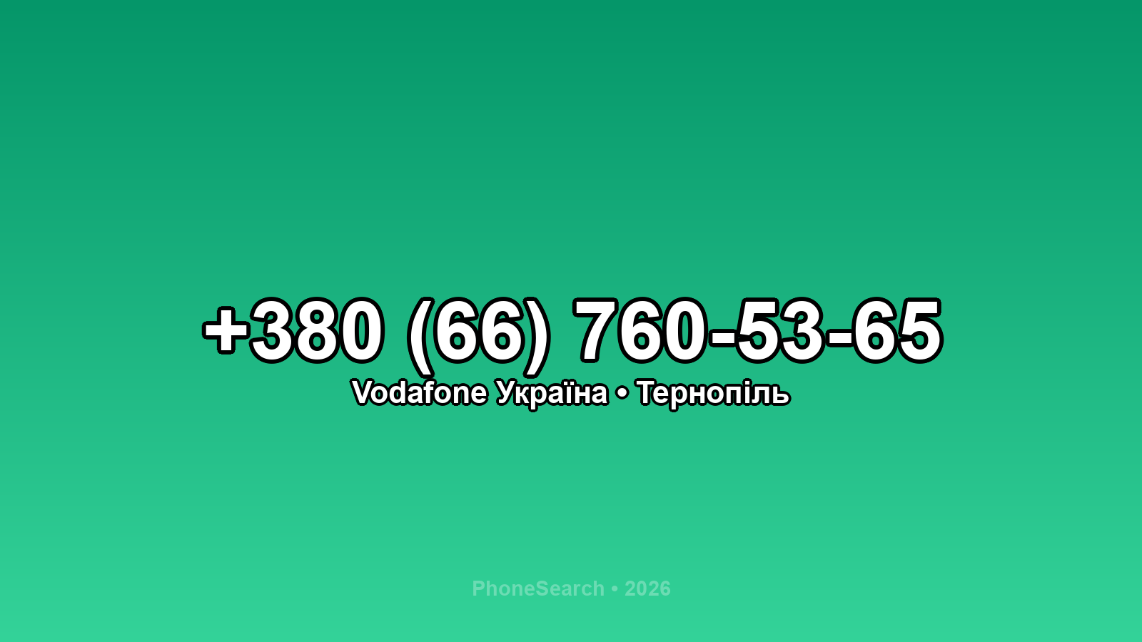 Номер +380 (66) 760-53-65 - вариант 1