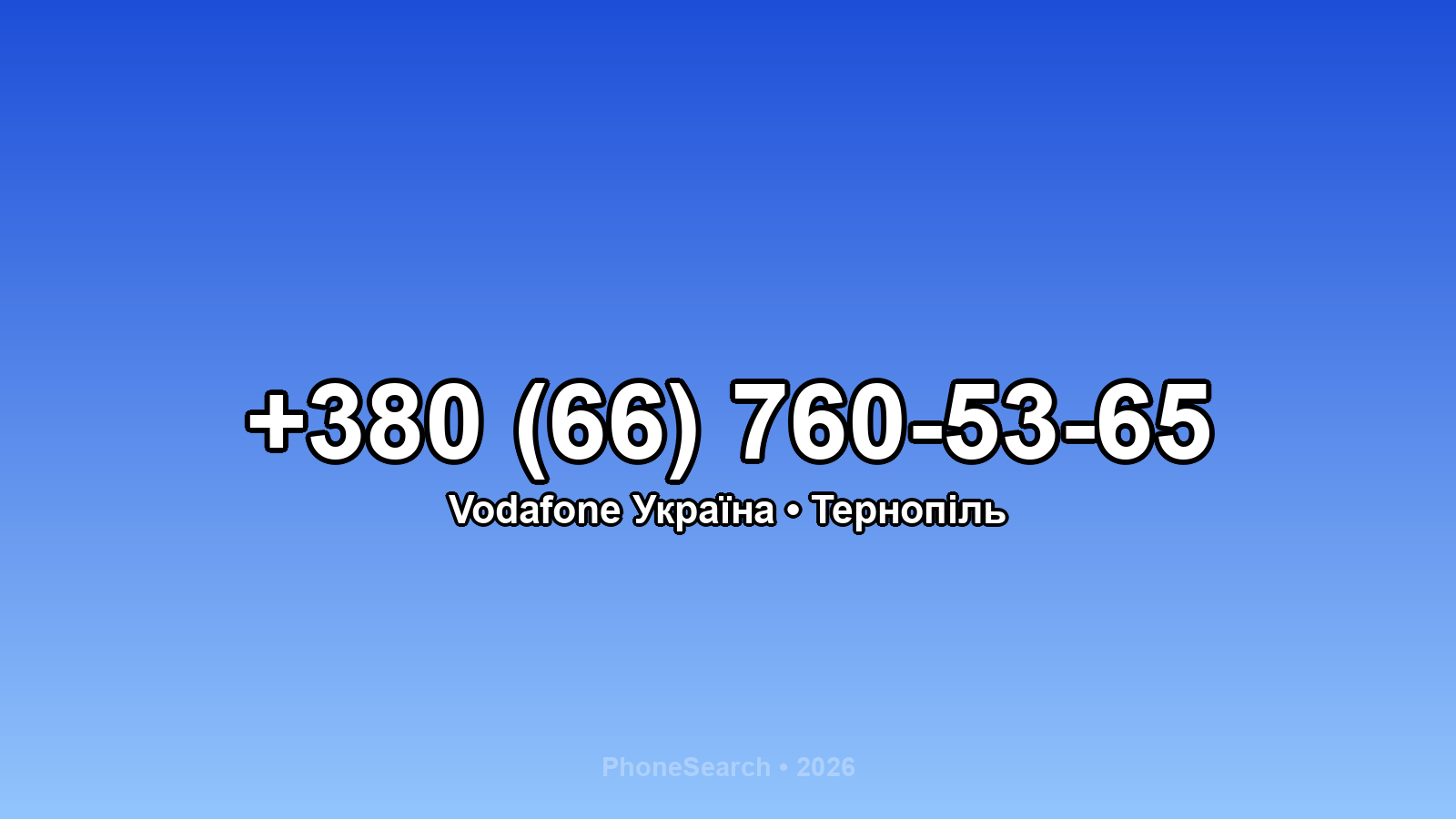 Номер +380 (66) 760-53-65 - вариант 2