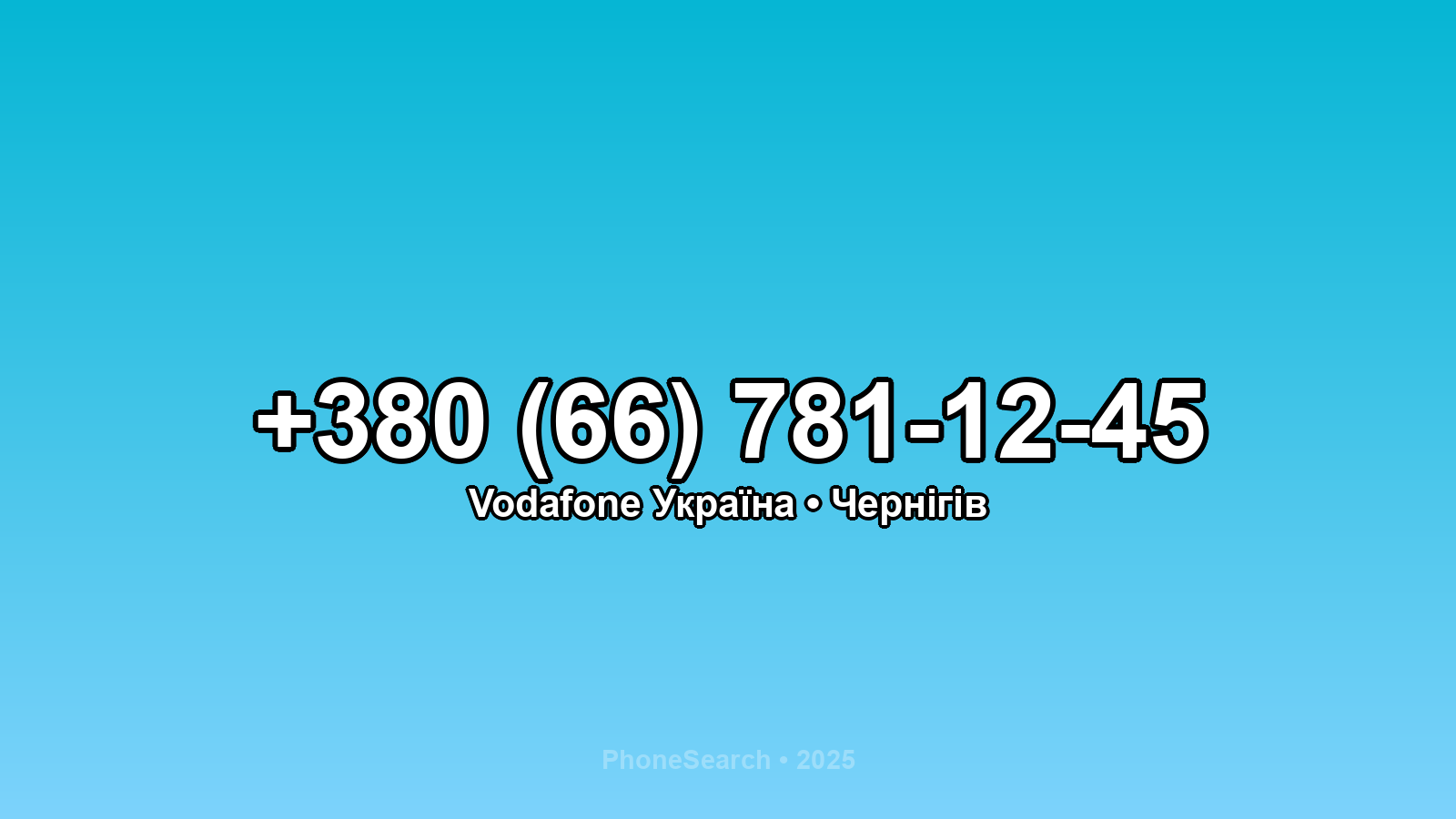 Номер +380 (66) 781-12-45 - вариант 1