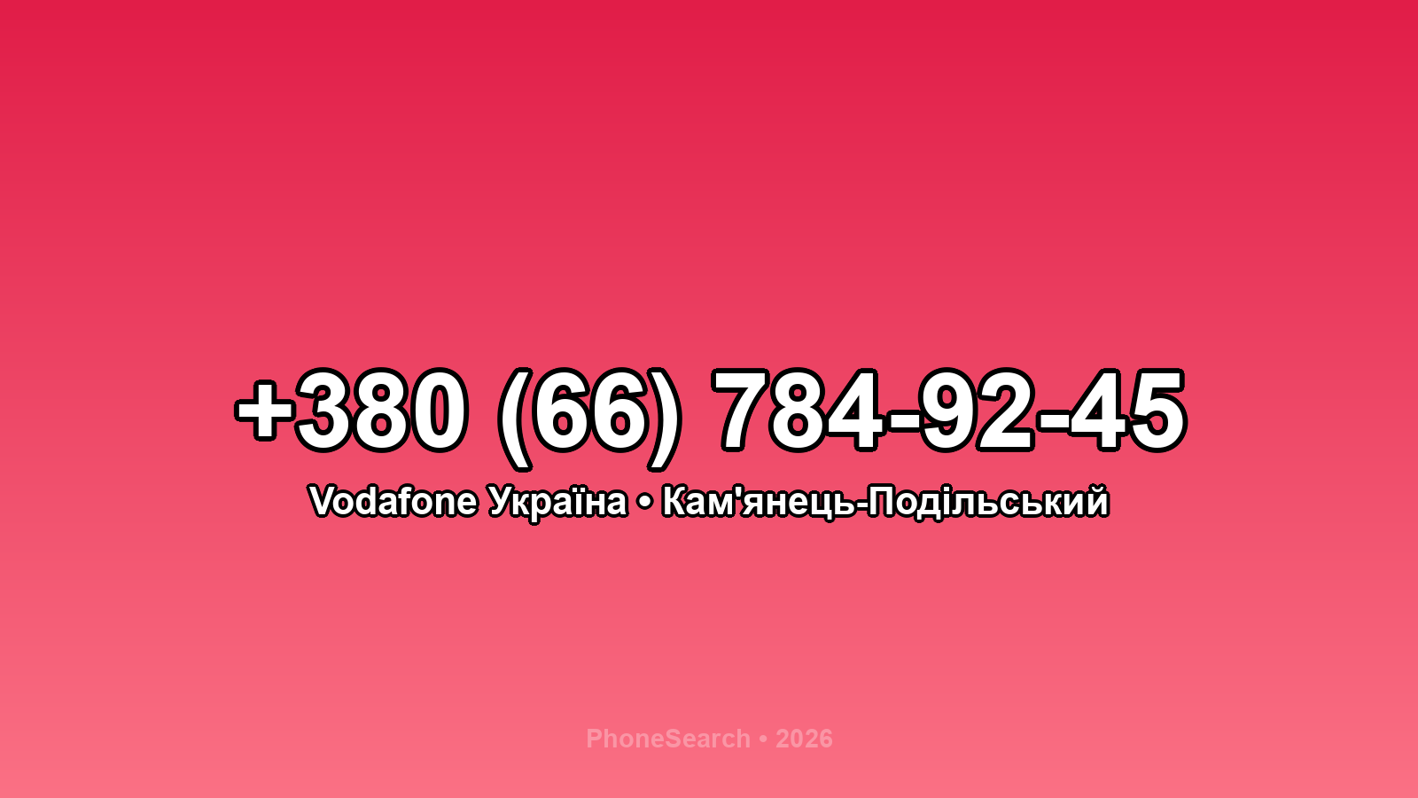 Номер +380 (66) 784-92-45 - вариант 2