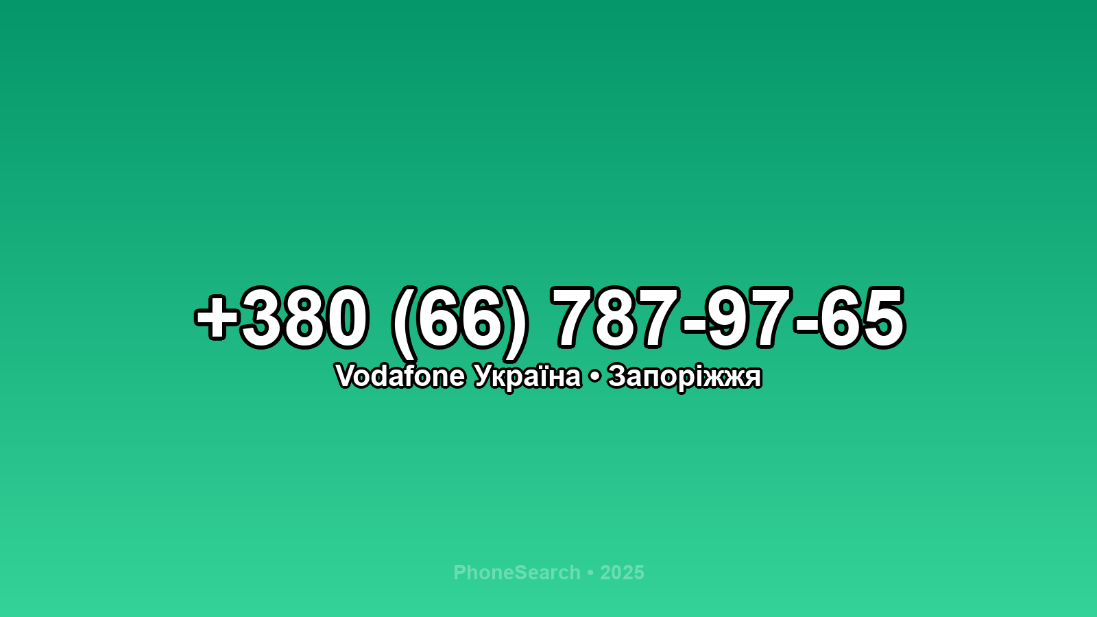 Номер +380 (66) 787-97-65 - вариант 1