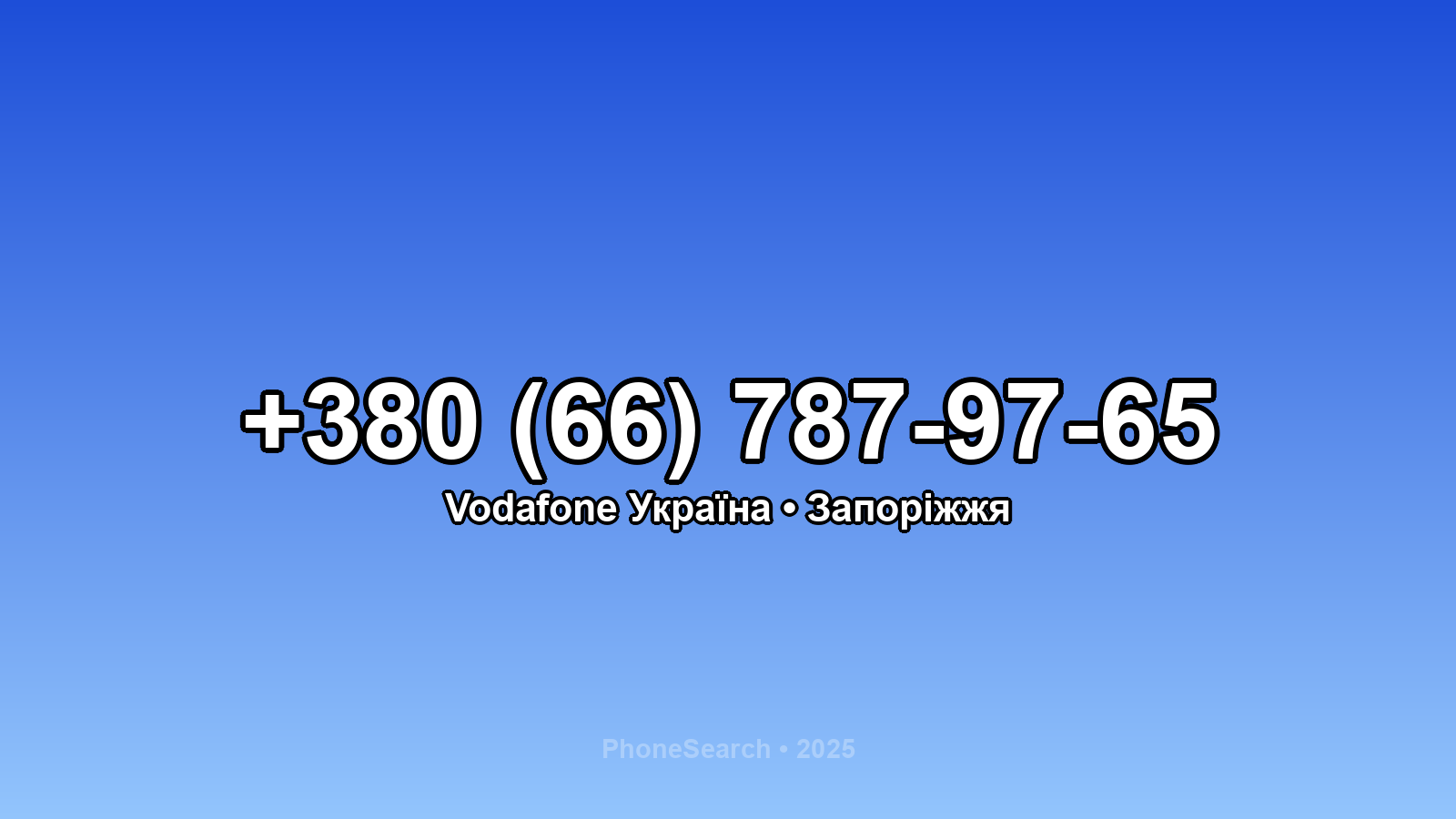 Номер +380 (66) 787-97-65 - вариант 2