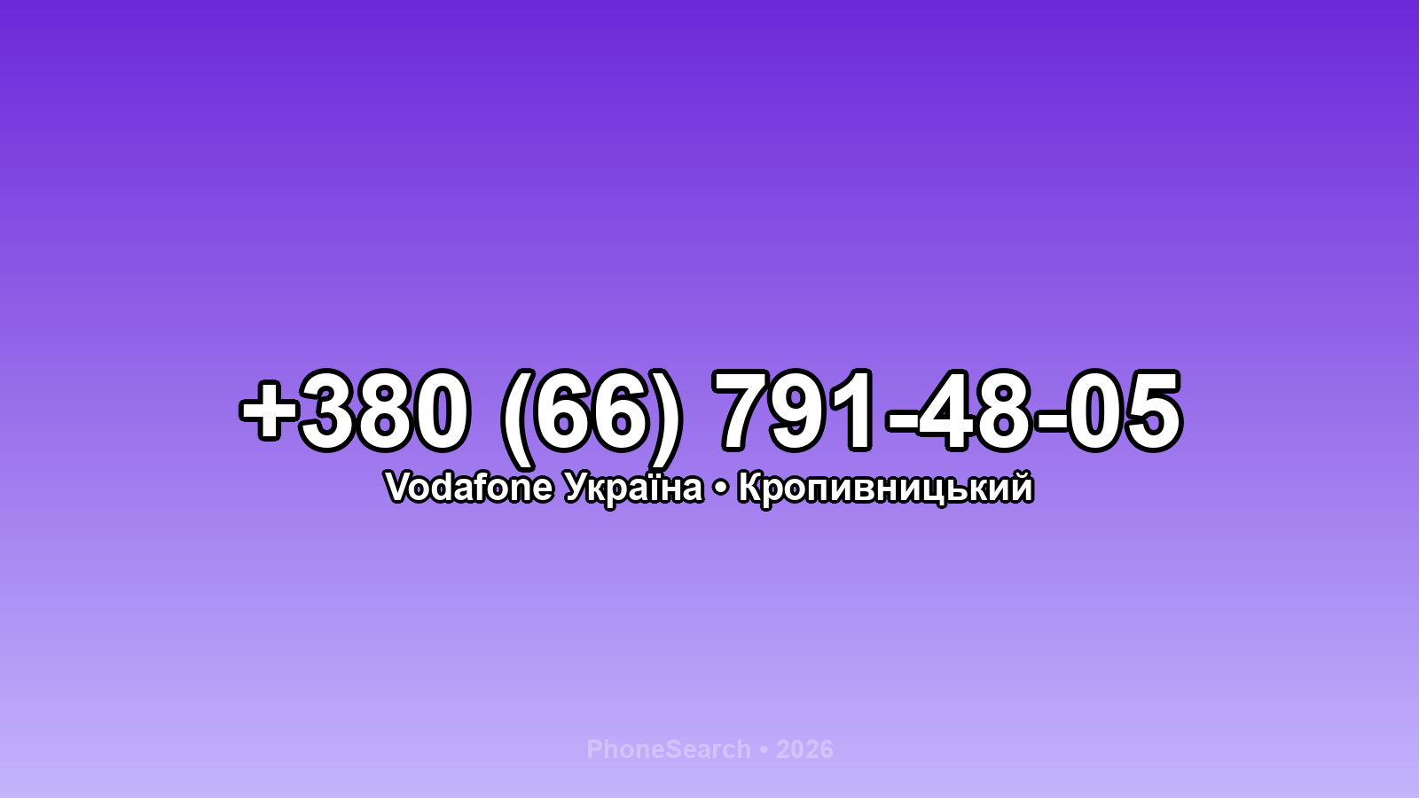 Номер +380 (66) 791-48-05 - вариант 1