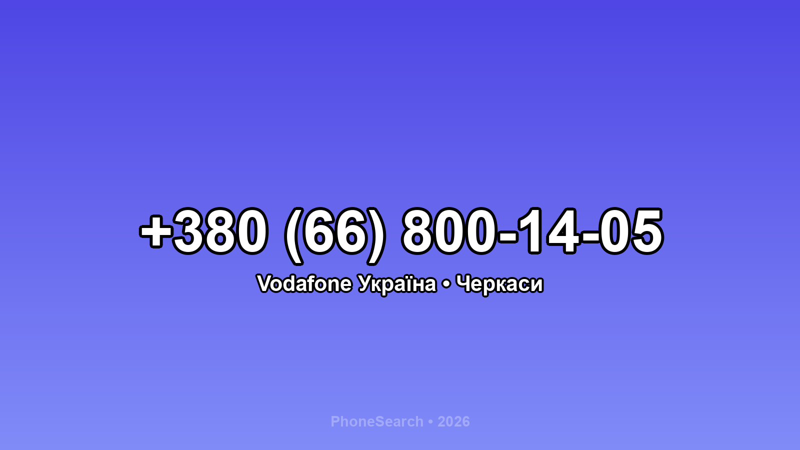 Номер +380 (66) 800-14-05 - вариант 2