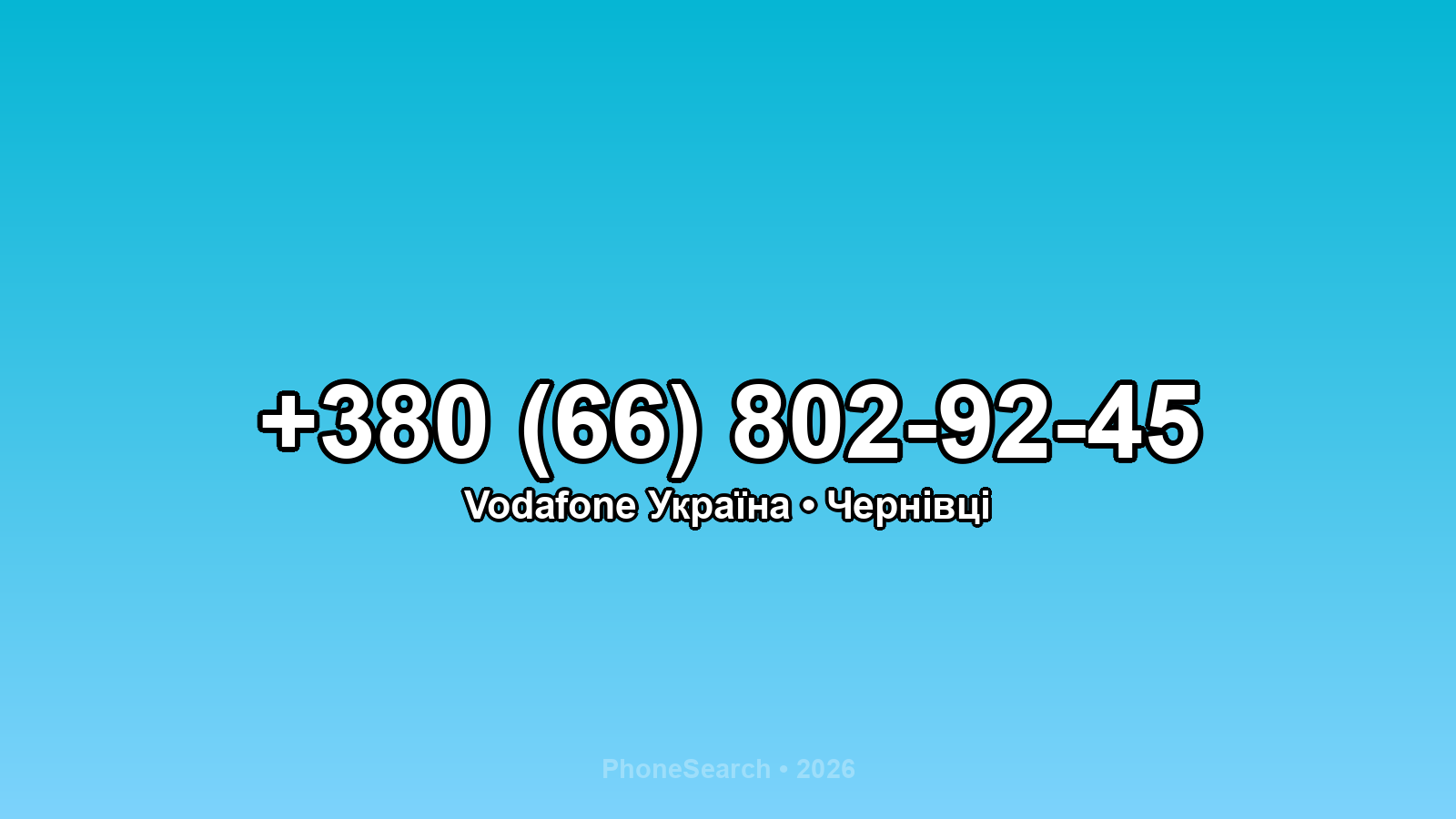 Номер +380 (66) 802-92-45 - вариант 1