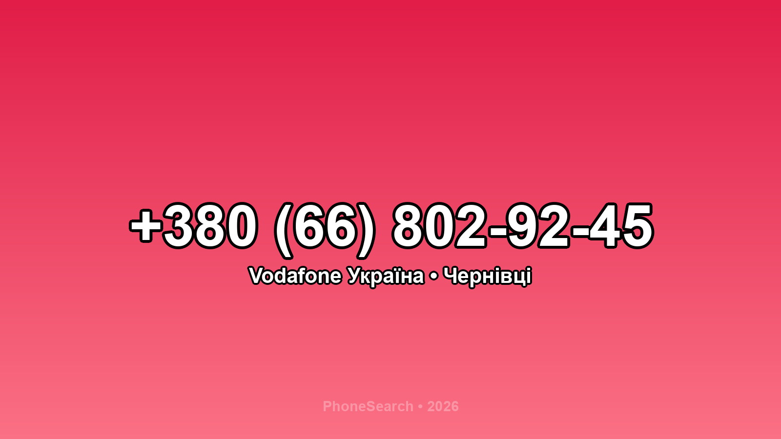 Номер +380 (66) 802-92-45 - вариант 2