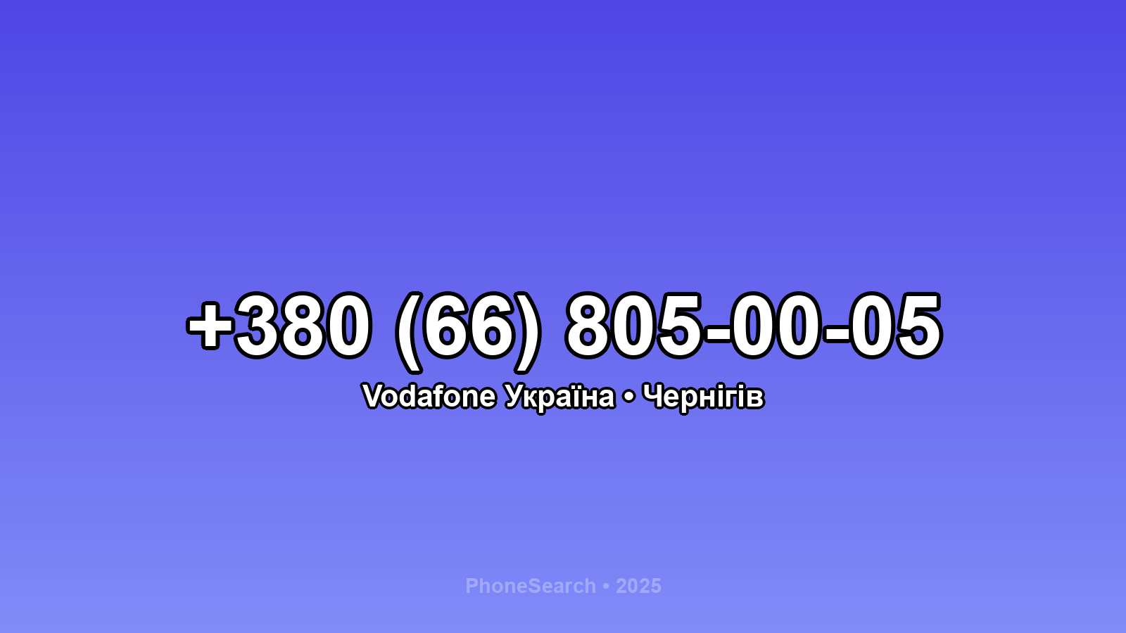 Номер +380 (66) 805-00-05 - вариант 2