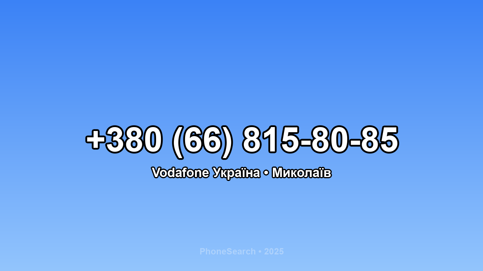 Номер +380 (66) 815-80-85 - вариант 1