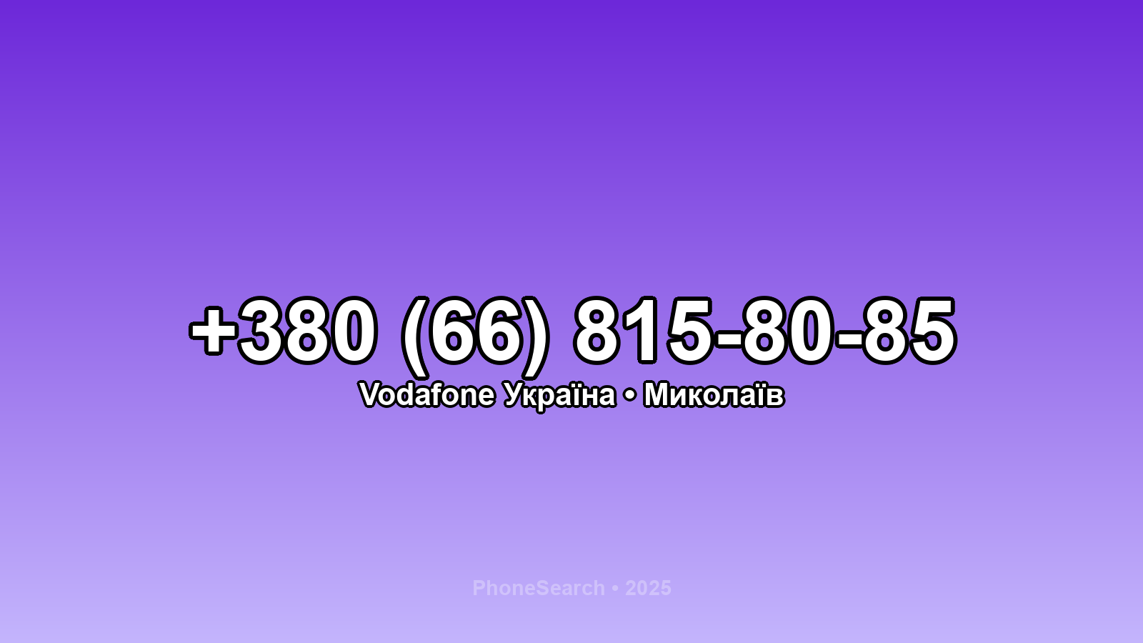 Номер +380 (66) 815-80-85 - вариант 2