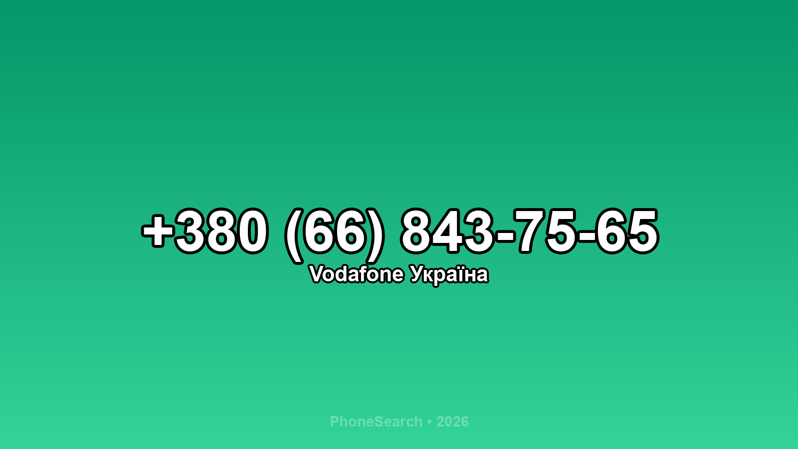 Номер +380 (66) 843-75-65 - вариант 1