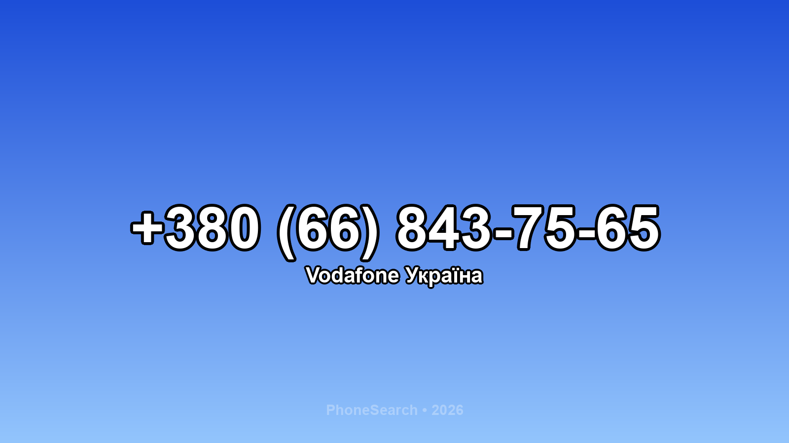 Номер +380 (66) 843-75-65 - вариант 2