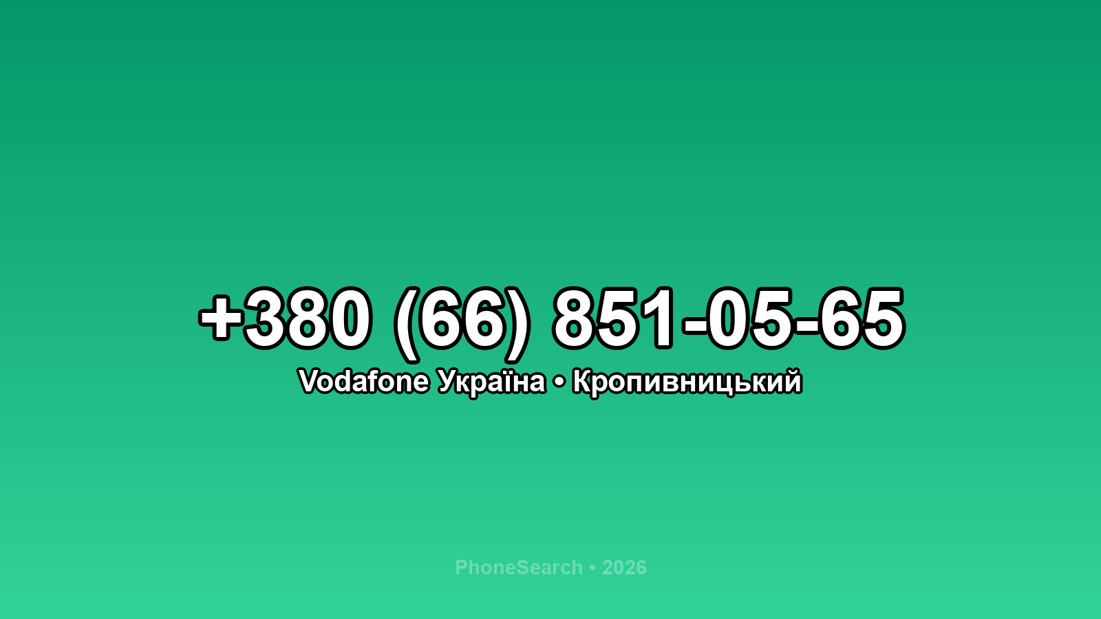 Номер +380 (66) 851-05-65 - вариант 1