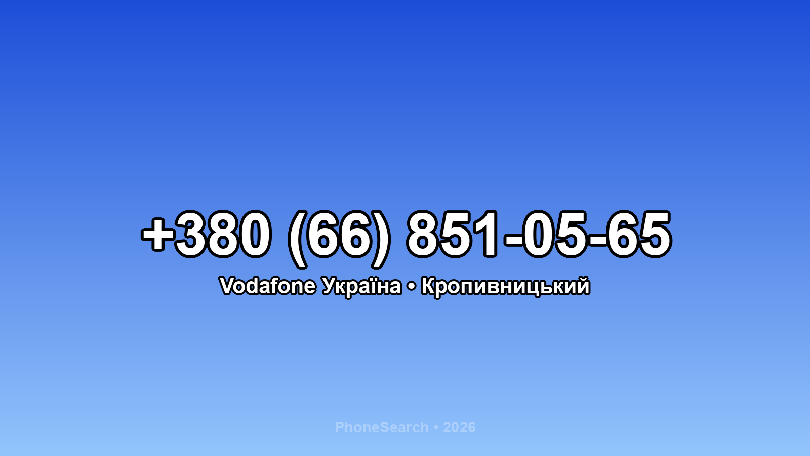 Номер +380 (66) 851-05-65 - вариант 2