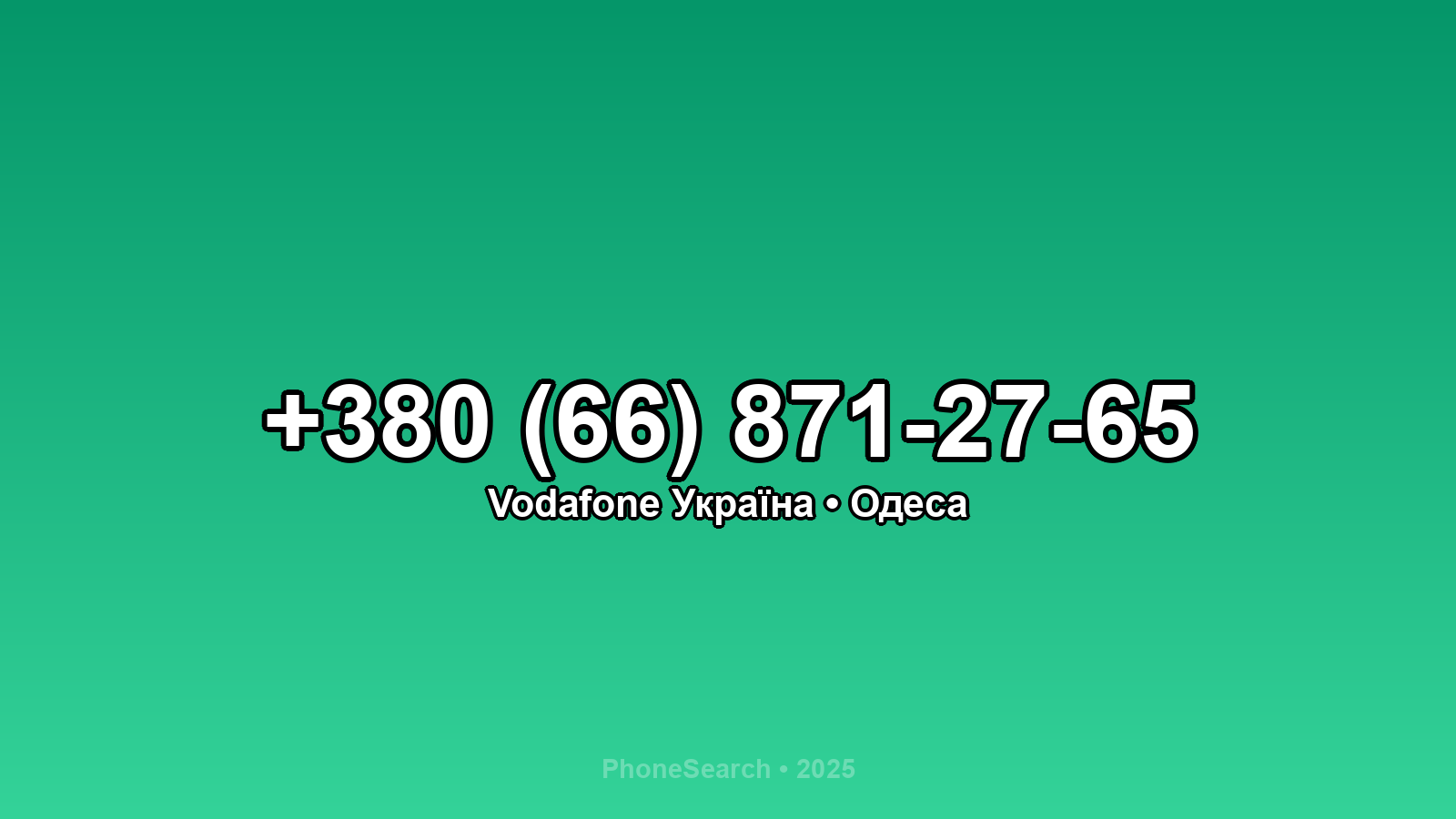 Номер +380 (66) 871-27-65 - вариант 1