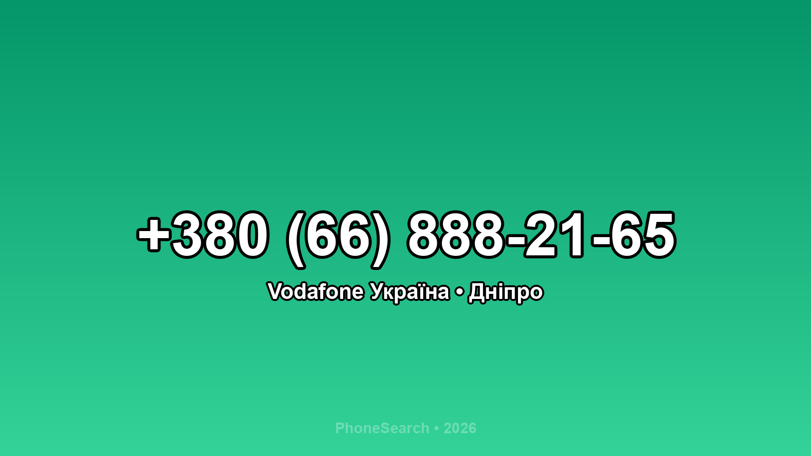 Номер +380 (66) 888-21-65 - вариант 1