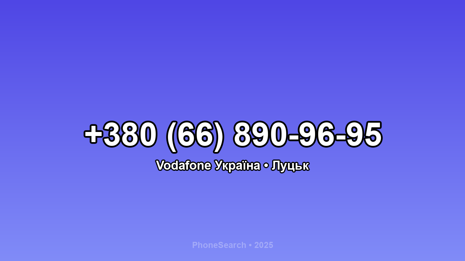 Номер +380 (66) 890-96-95 - вариант 1