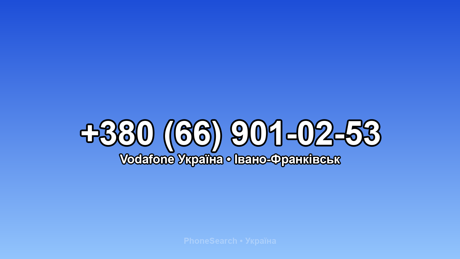 Номер +380 (66) 901-02-53 - вариант 1