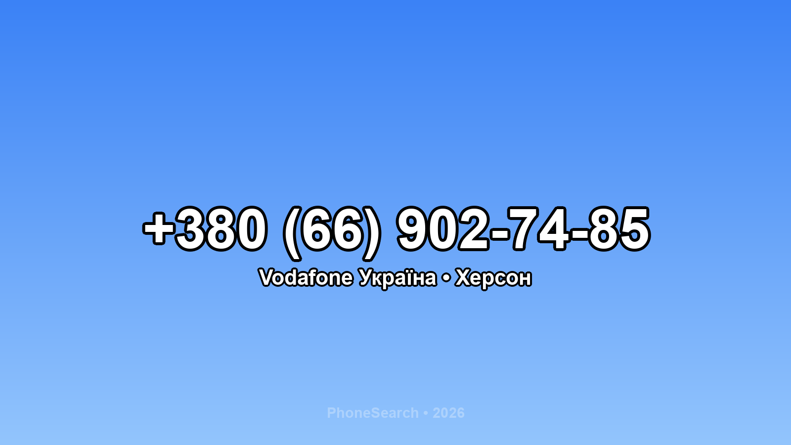 Номер +380 (66) 902-74-85 - вариант 1