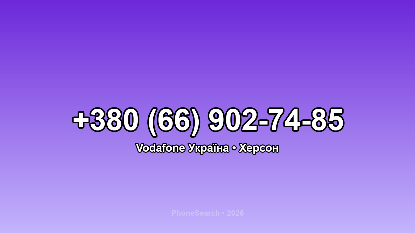 Номер +380 (66) 902-74-85 - вариант 2