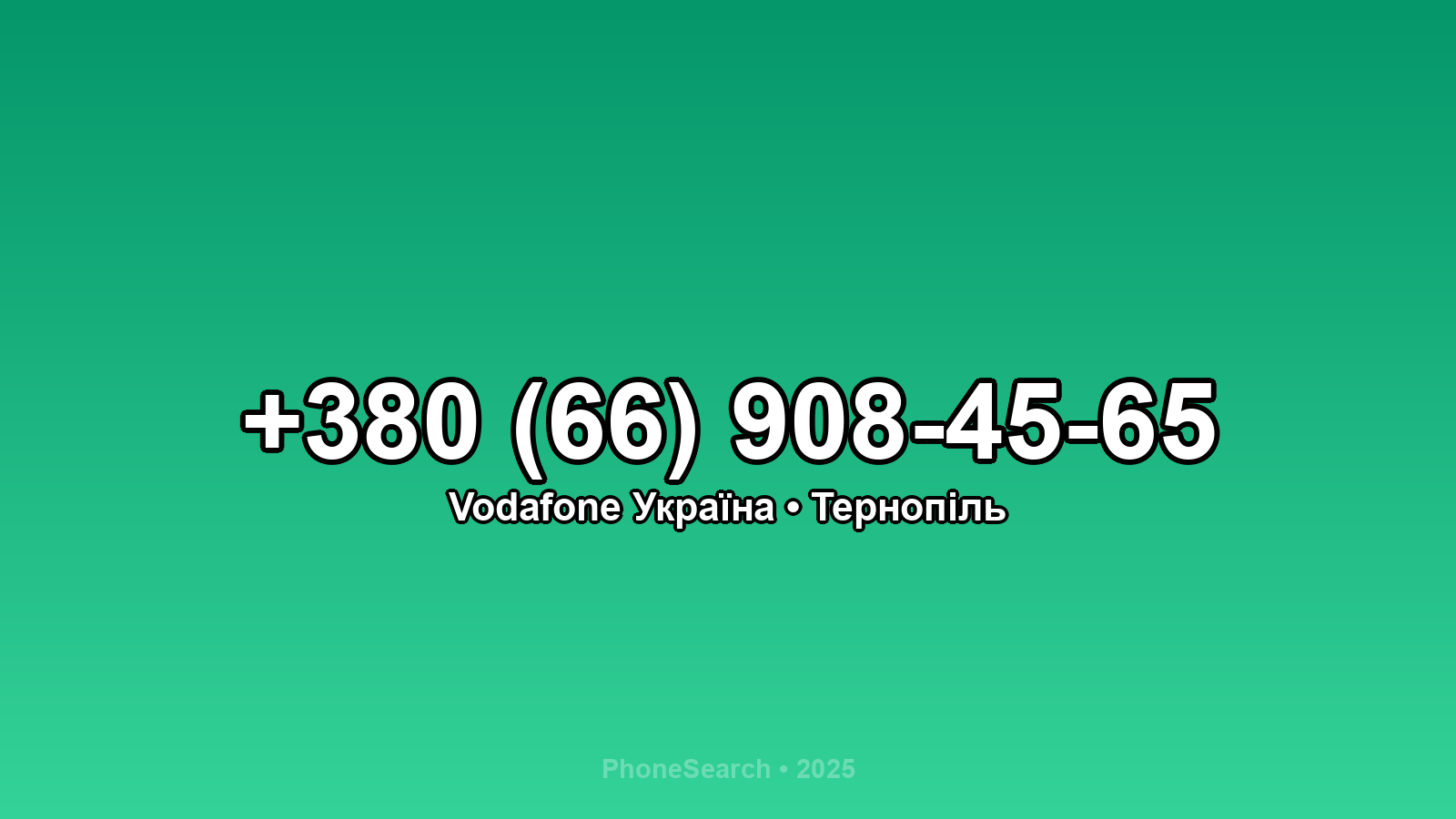 Номер +380 (66) 908-45-65 - вариант 1