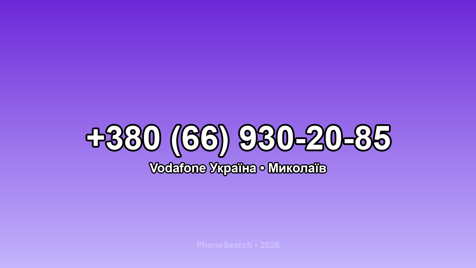 Номер +380 (66) 930-20-85 - вариант 2