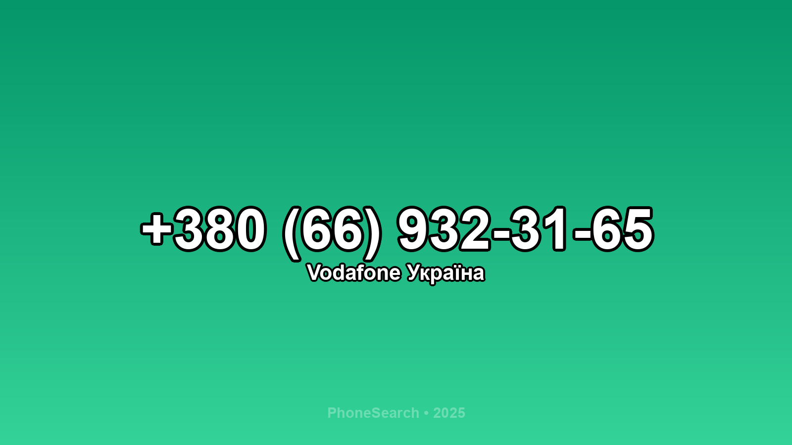 Номер +380 (66) 932-31-65 - вариант 1