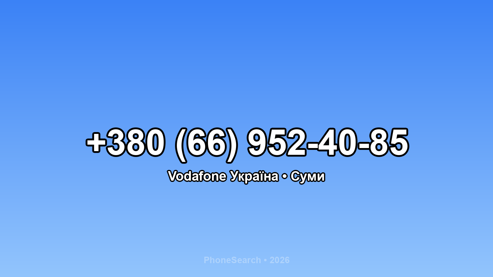 Номер +380 (66) 952-40-85 - вариант 1