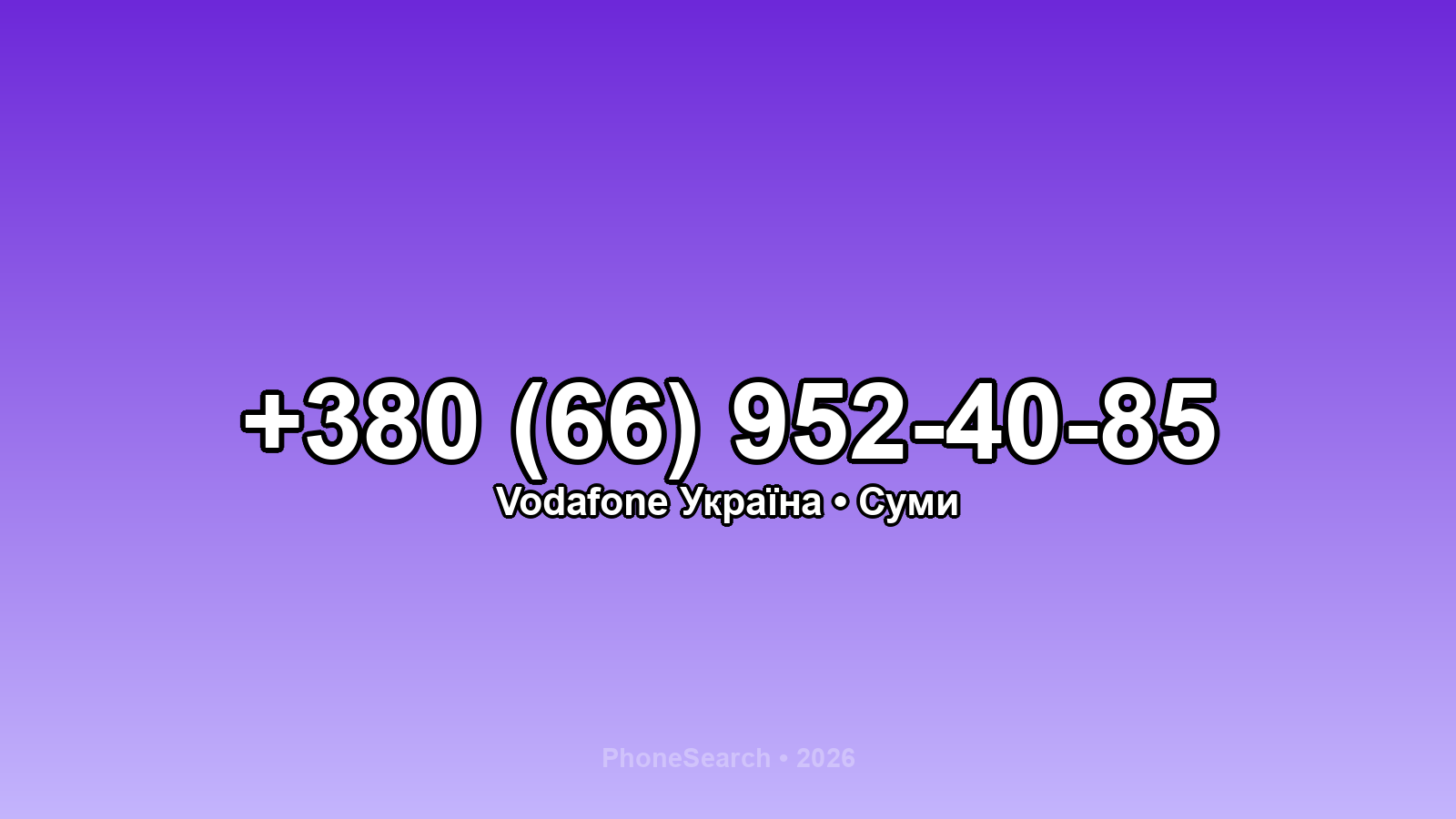 Номер +380 (66) 952-40-85 - вариант 2