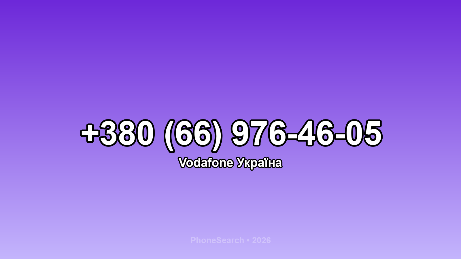 Номер +380 (66) 976-46-05 - вариант 1