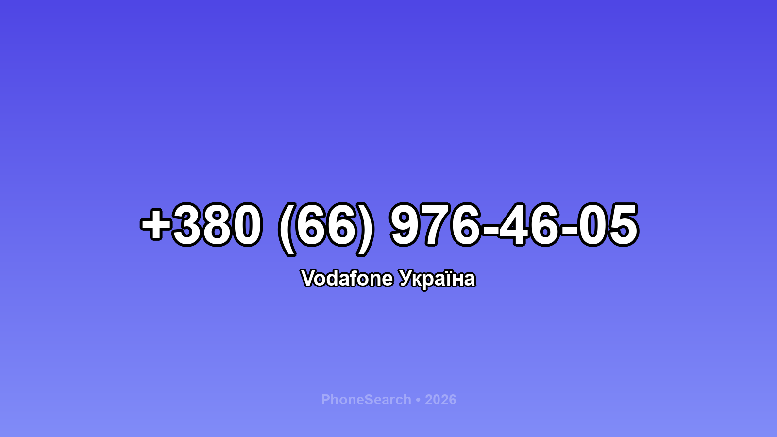 Номер +380 (66) 976-46-05 - вариант 2