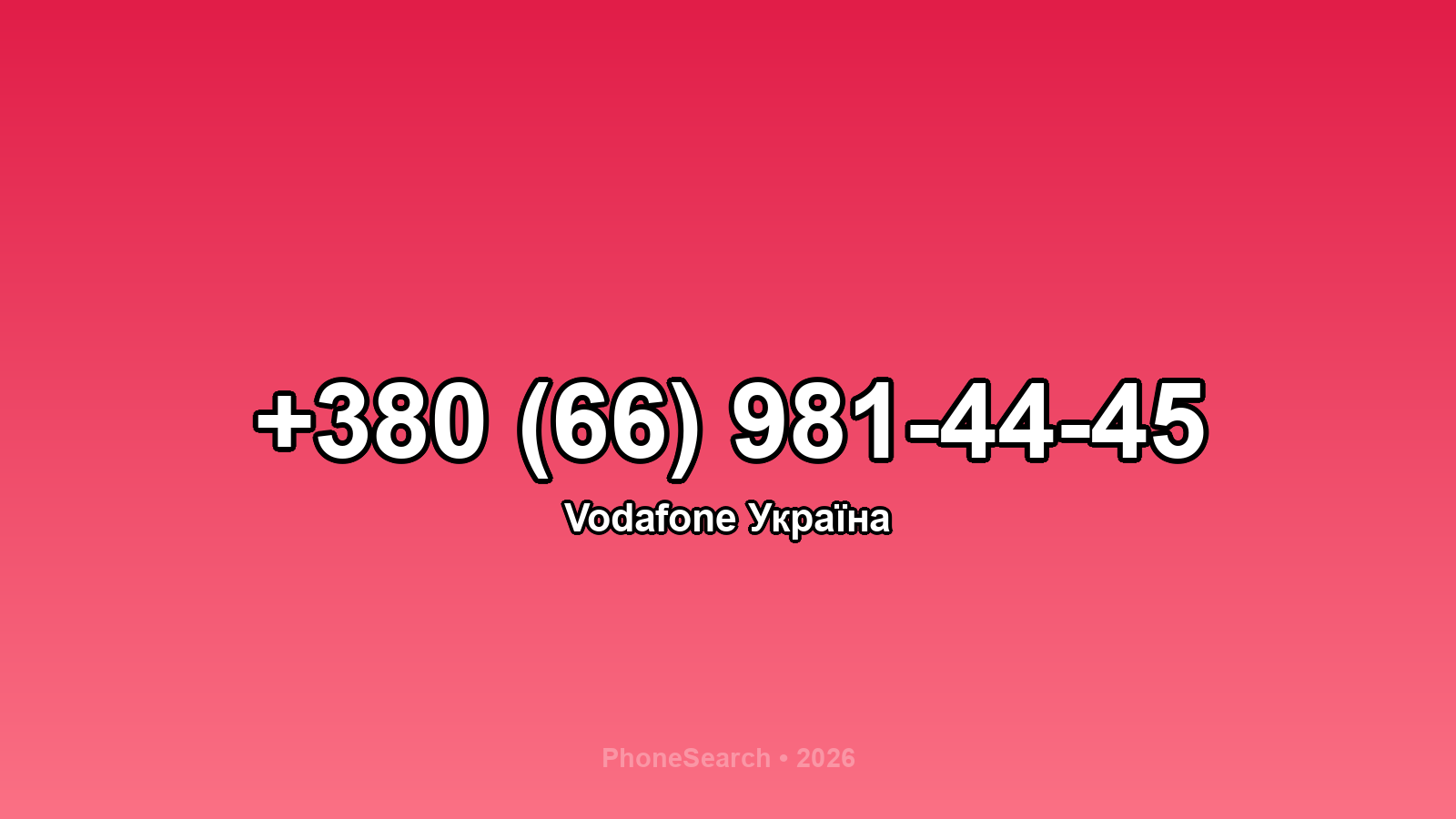 Номер +380 (66) 981-44-45 - вариант 2