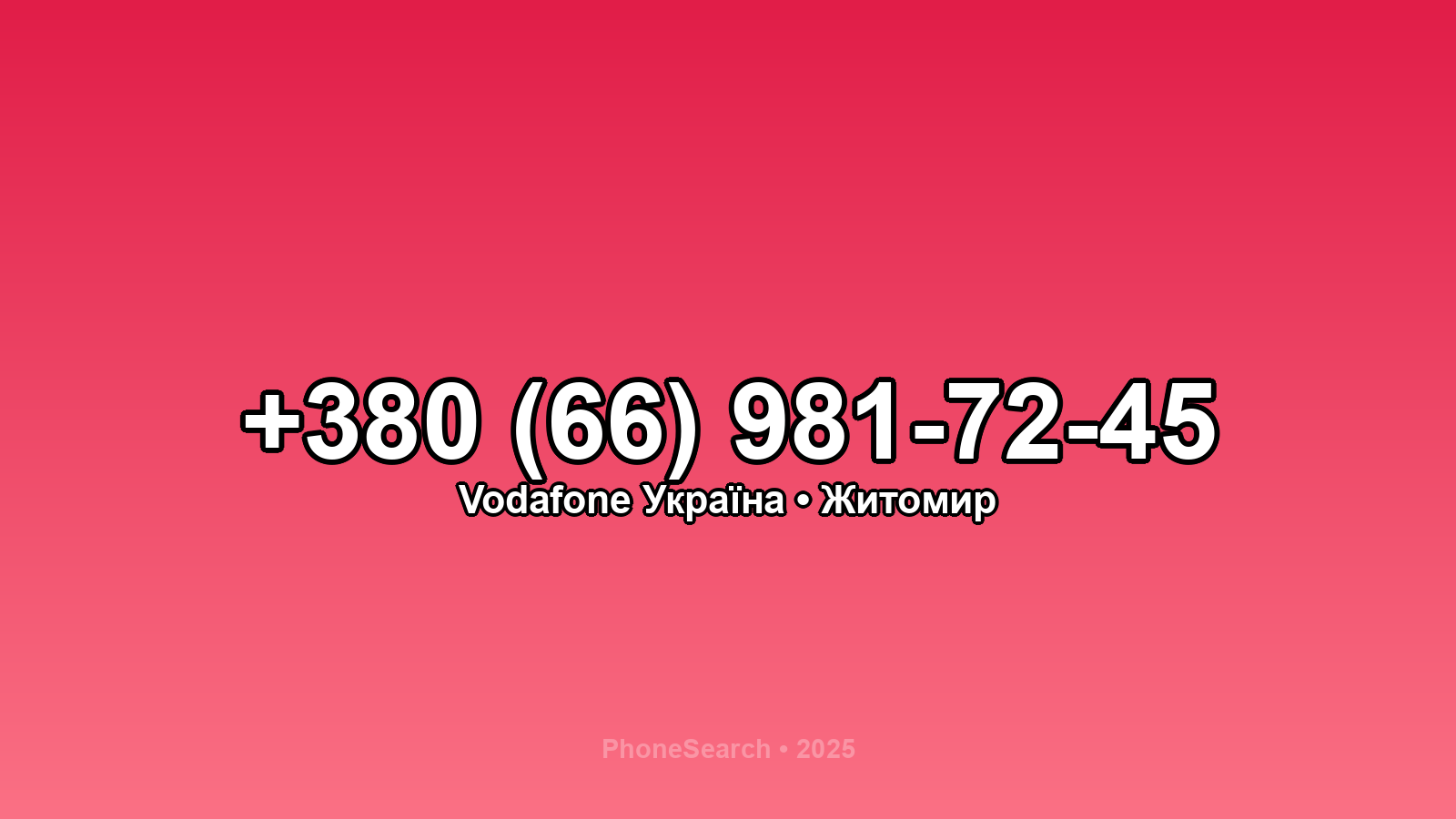 Номер +380 (66) 981-72-45 - вариант 2