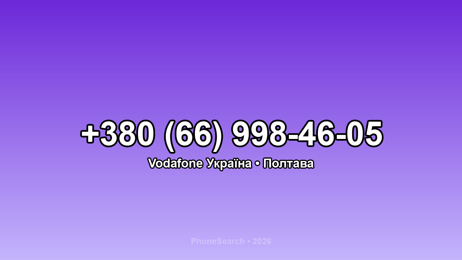 Номер +380 (66) 998-46-05 - вариант 1