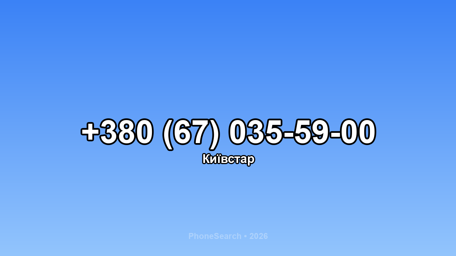 Номер +380 (67) 035-59-00 - вариант 1