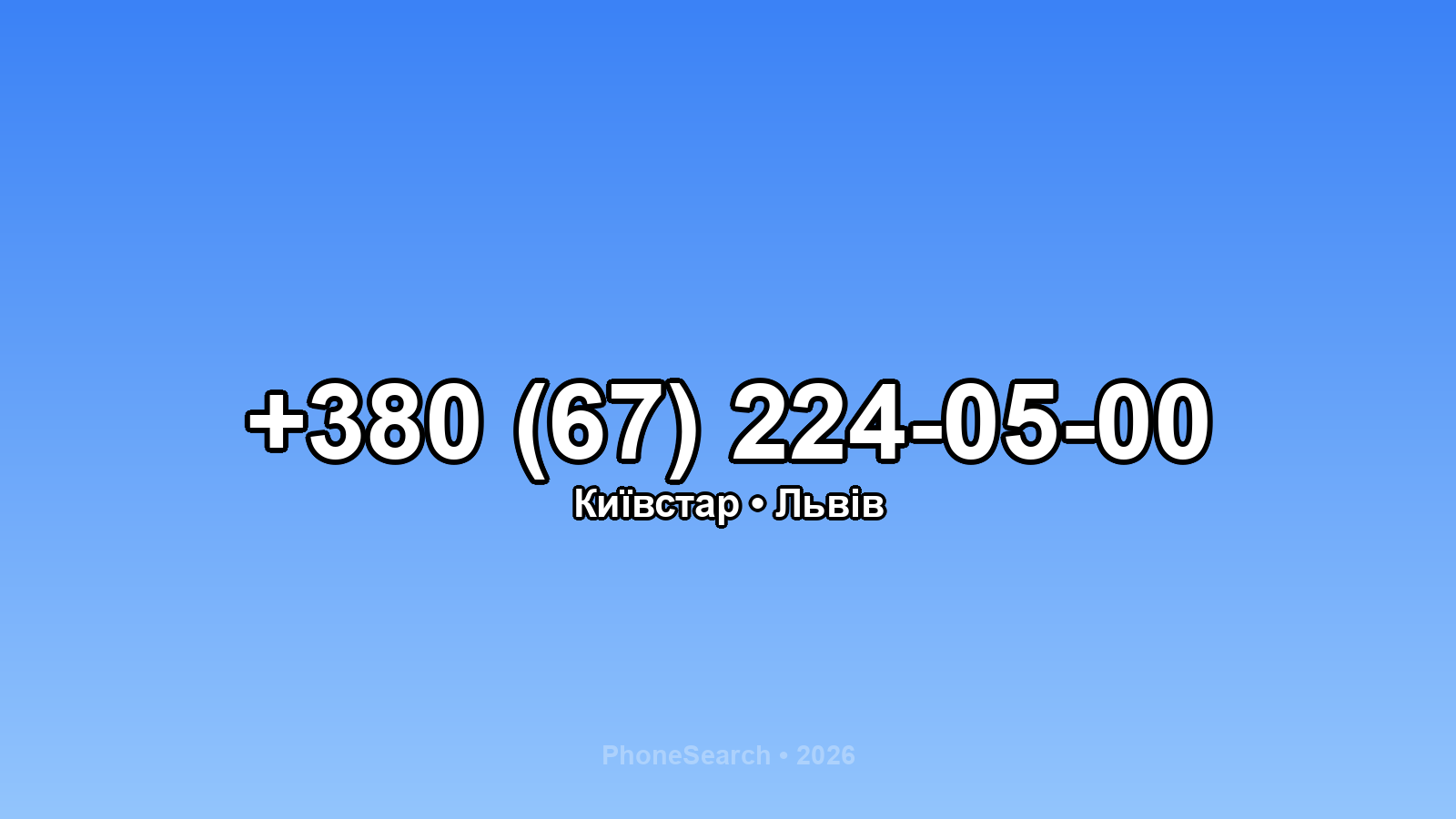 Номер +380 (67) 224-05-00 - вариант 1