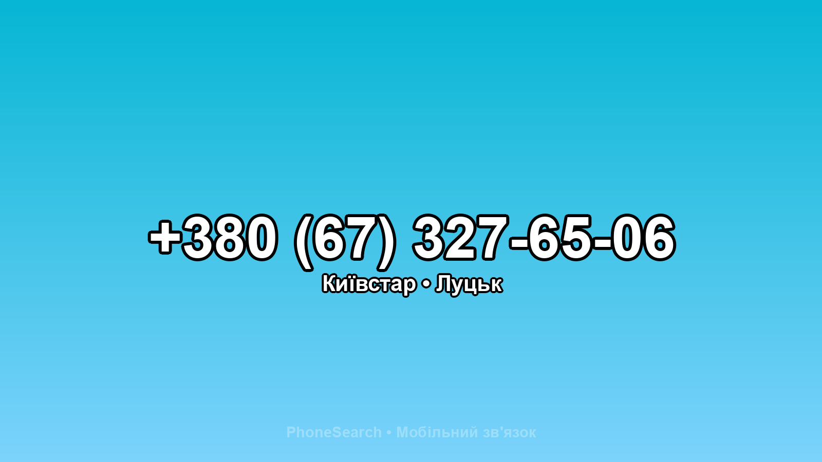 Номер +380 (67) 327-65-06 - вариант 2