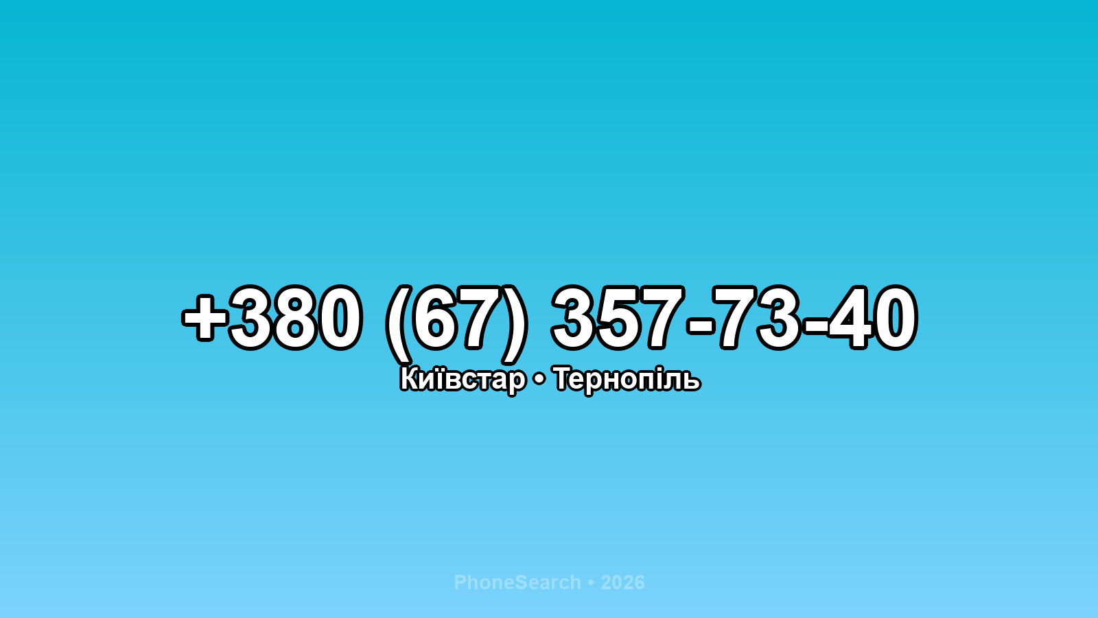 Номер +380 (67) 357-73-40 - вариант 2