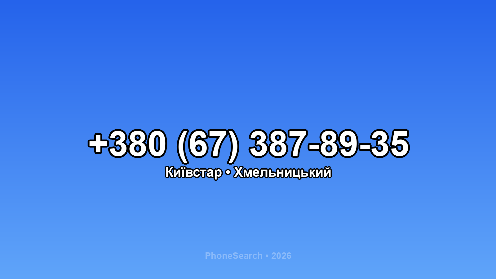 Номер +380 (67) 387-89-35 - вариант 1