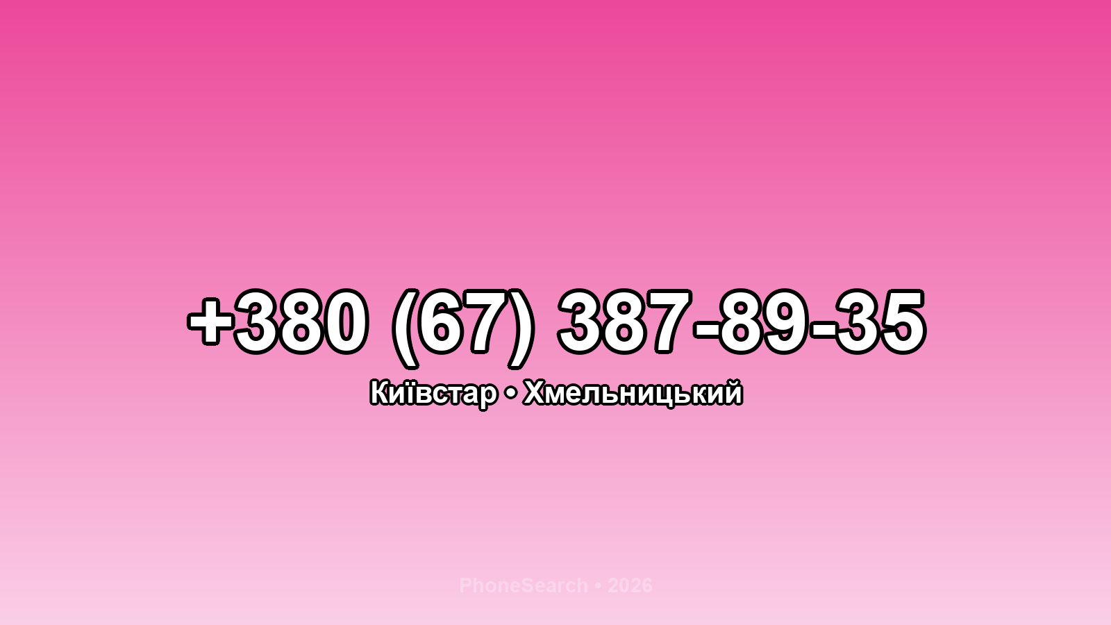 Номер +380 (67) 387-89-35 - вариант 2